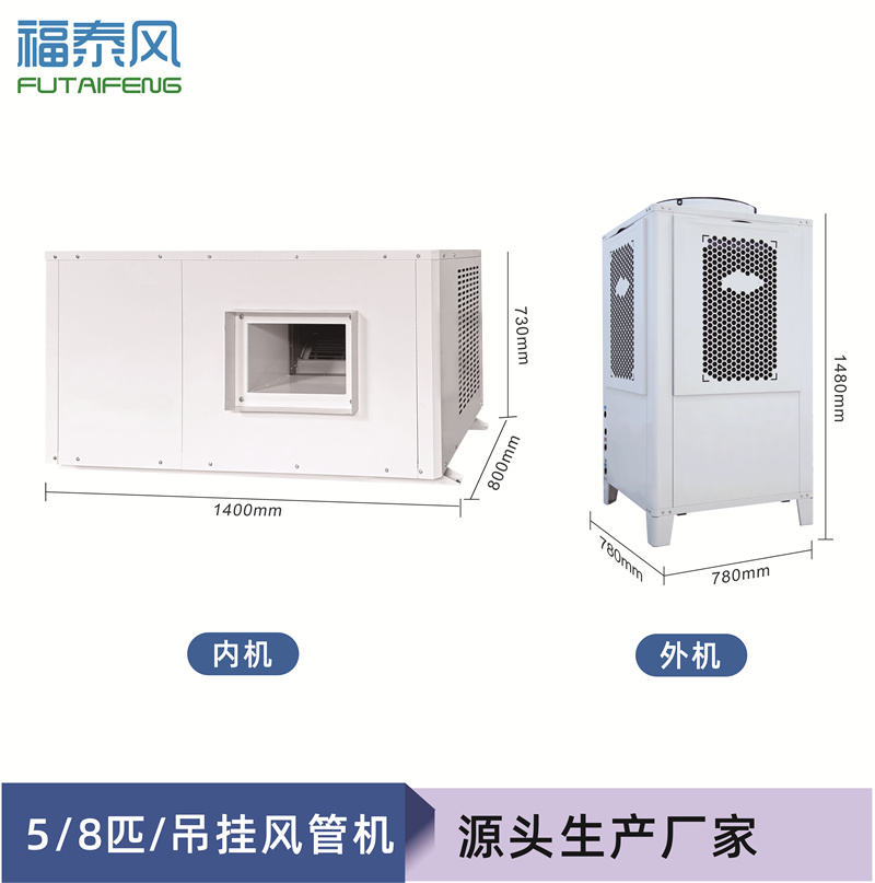 南海蒸发冷省电空调风…