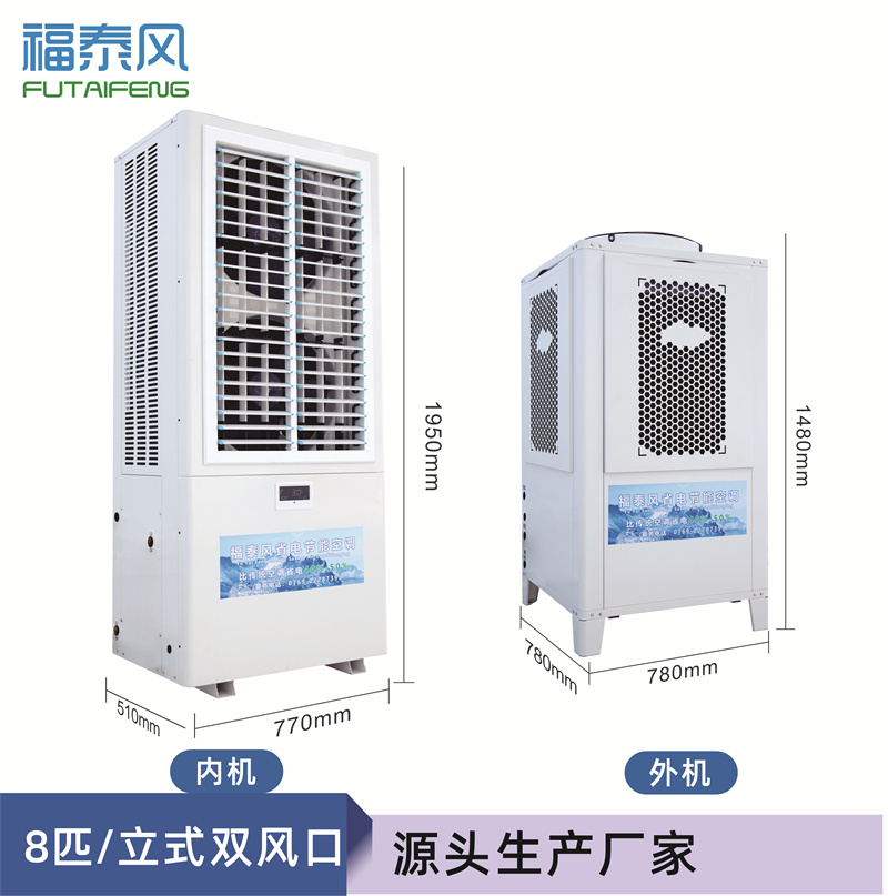 精密加工车间整体降温方法？