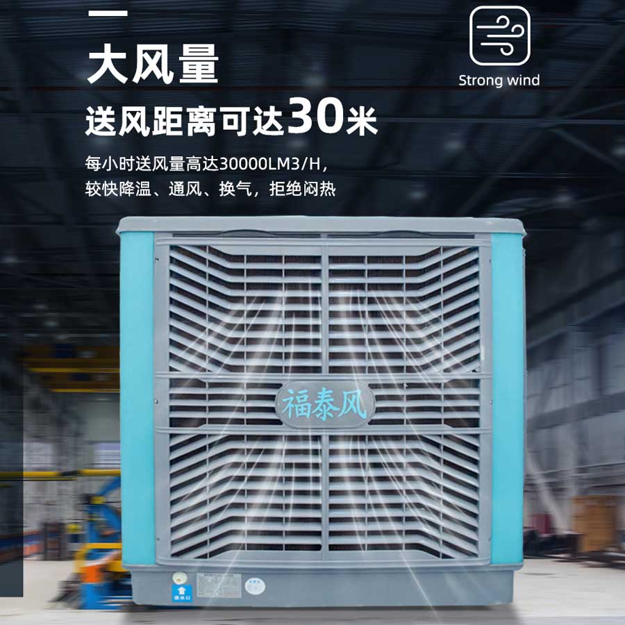 多款车间降温方法