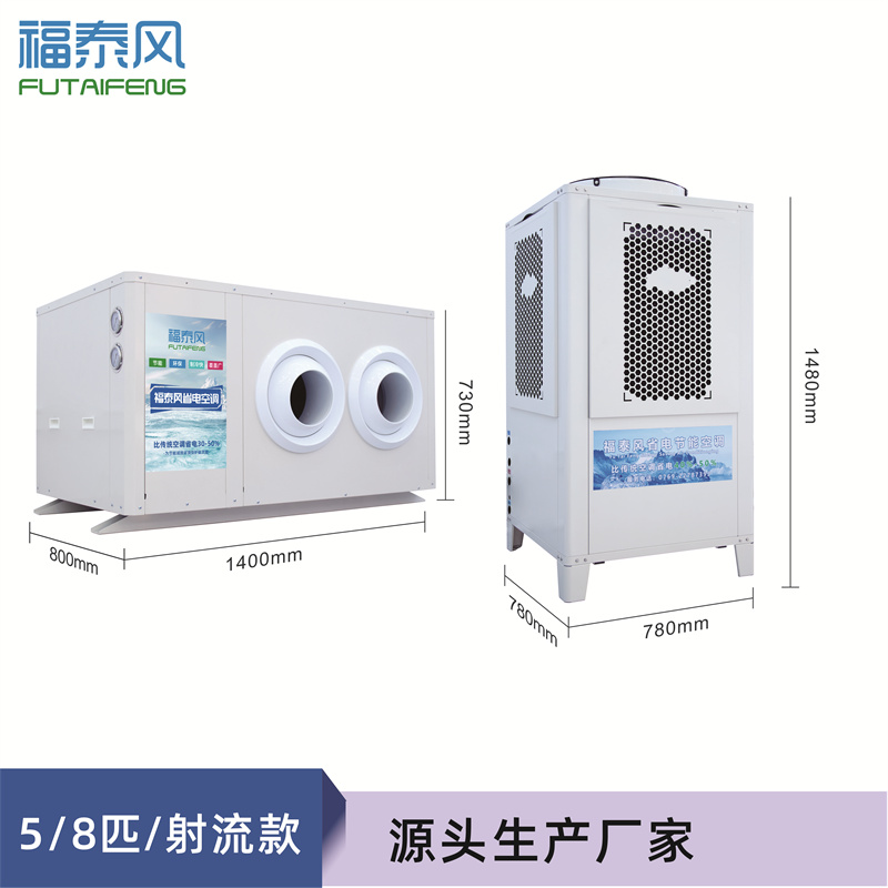 通用厂房降温方案，高效节…