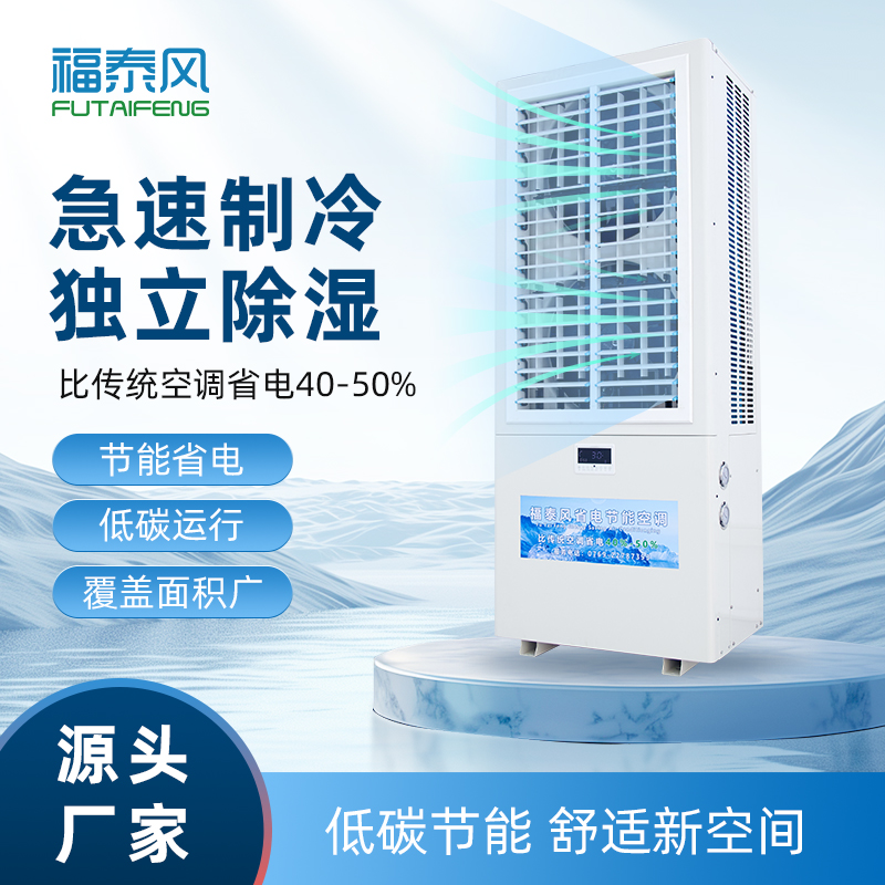 夏季厂房降温省钱攻略，首…