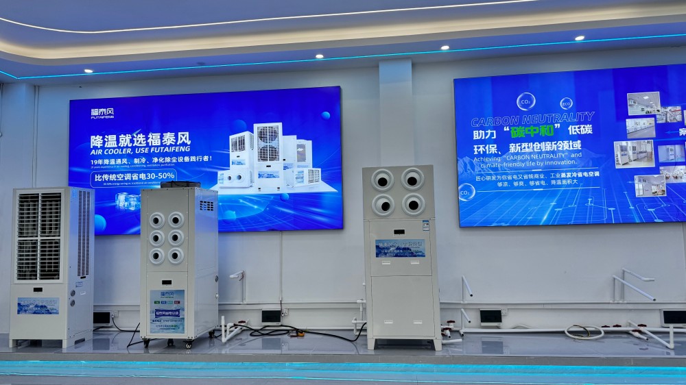 车间降温设备的选型和布…